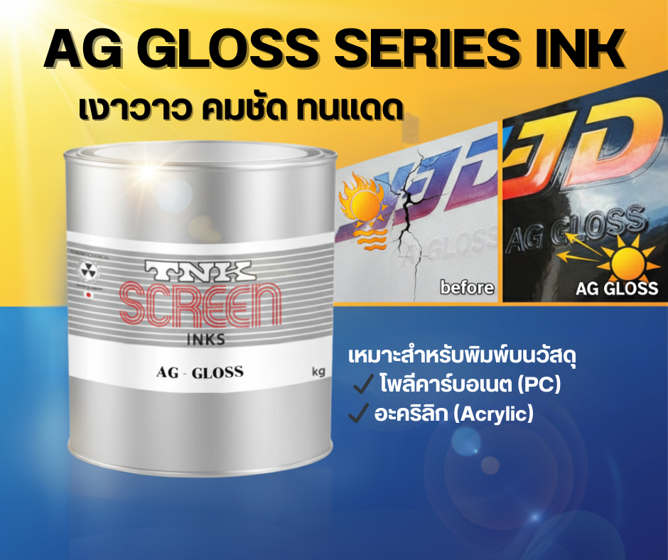 AG GLOSS SERIES INK