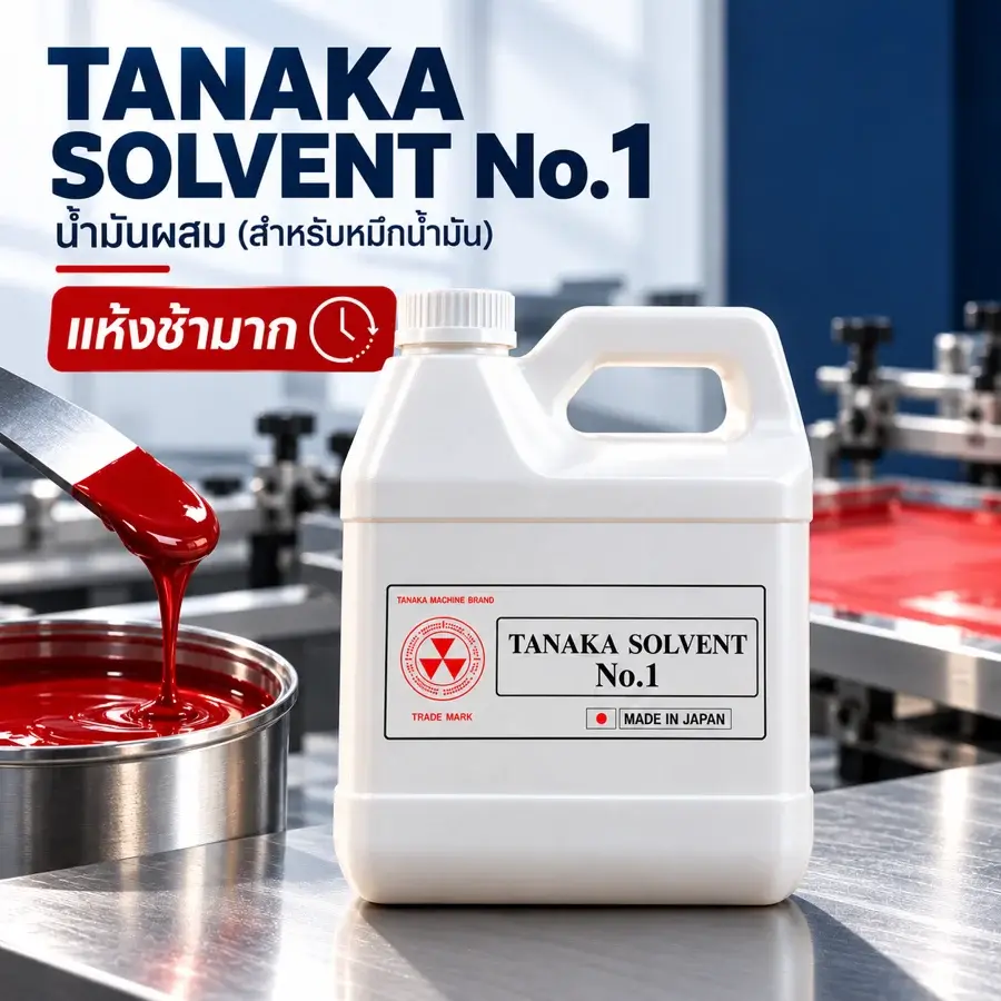 TANAKA SOLVENT No.01