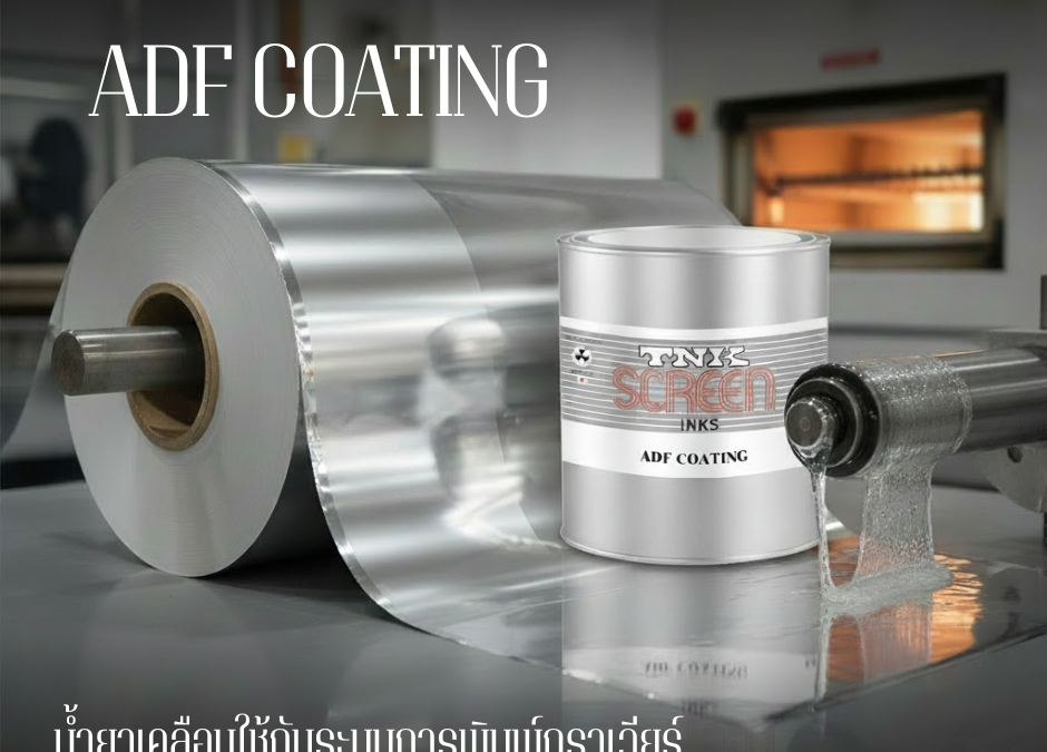 ADF COATING