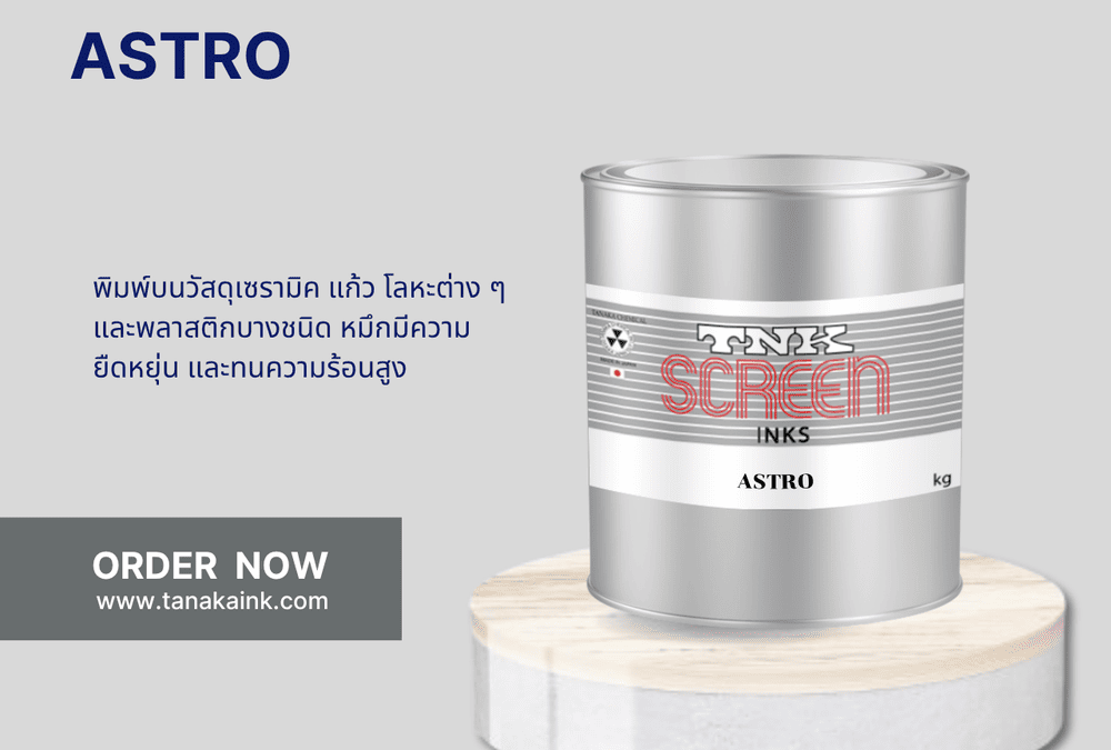 ASTRO SERIES INK