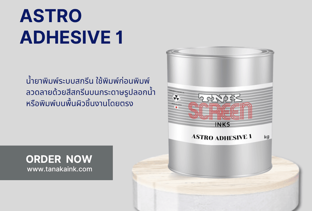 ASTRO ADHESIVE 1