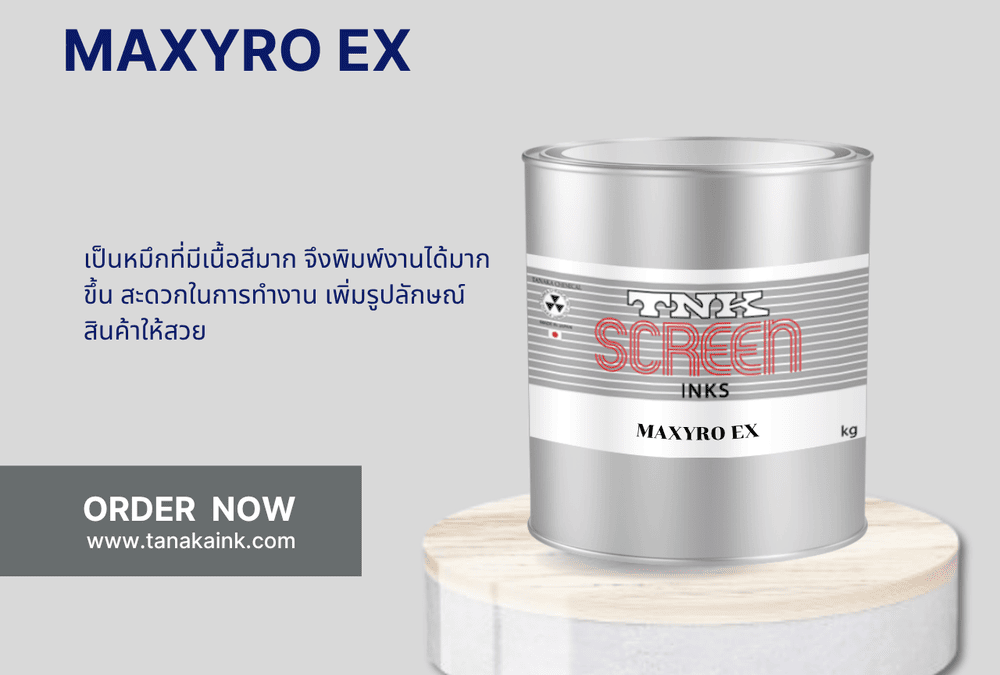 MAXYRO SERIES INK