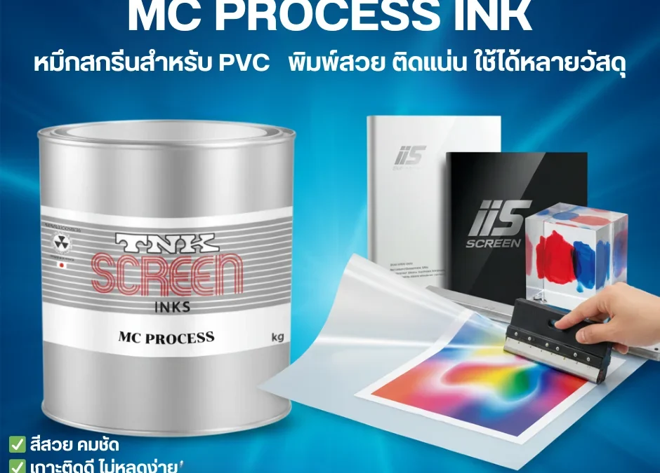 MC PROCESS INK