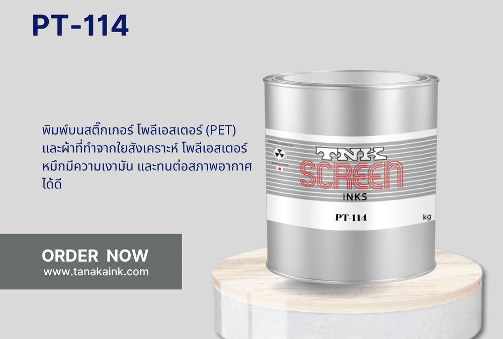 PT-114 SERIES INK