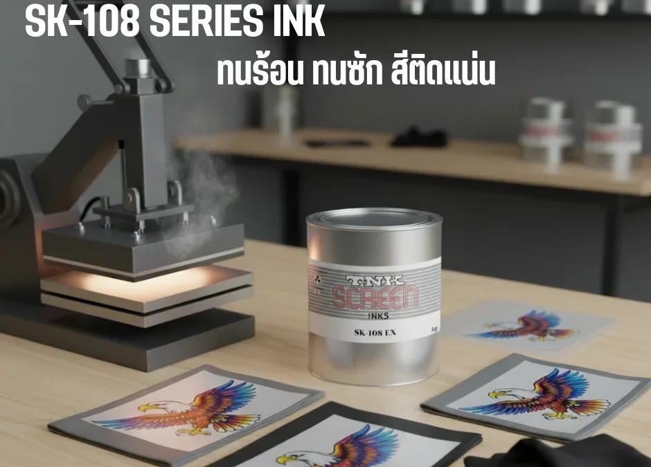 SK-108 SERIES INK