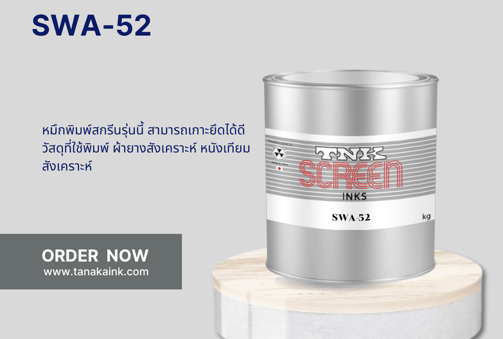 SWA-52 INK