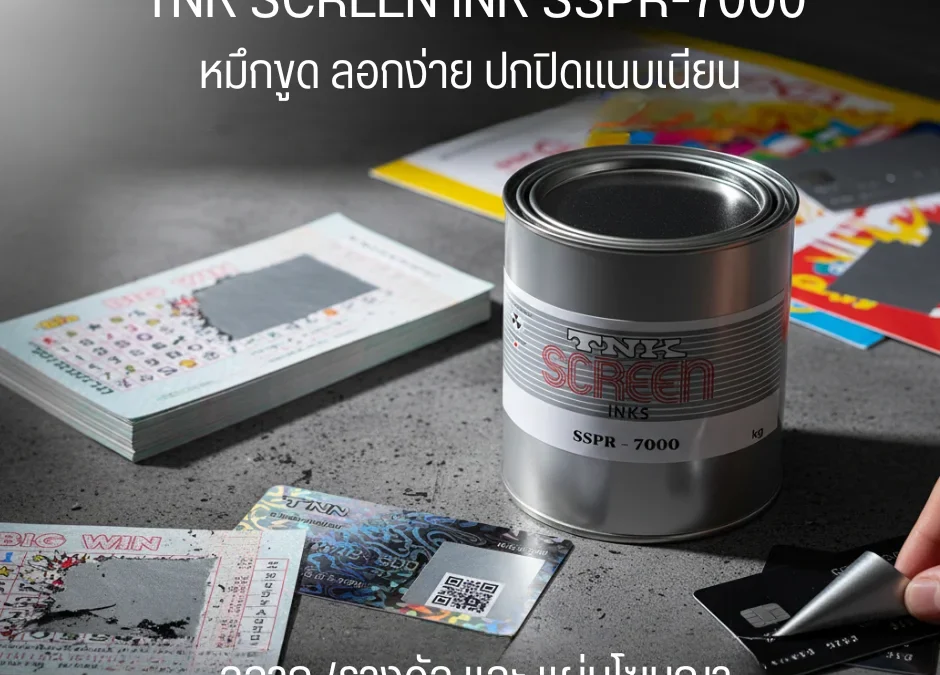 SSPR – 7000 SERIES