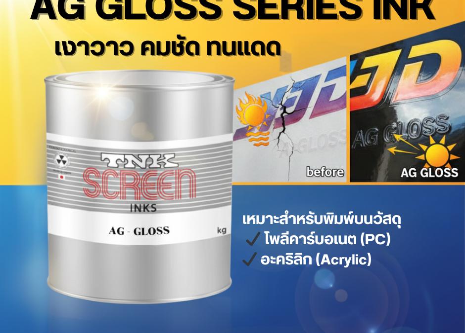 AG GLOSS SERIES INK