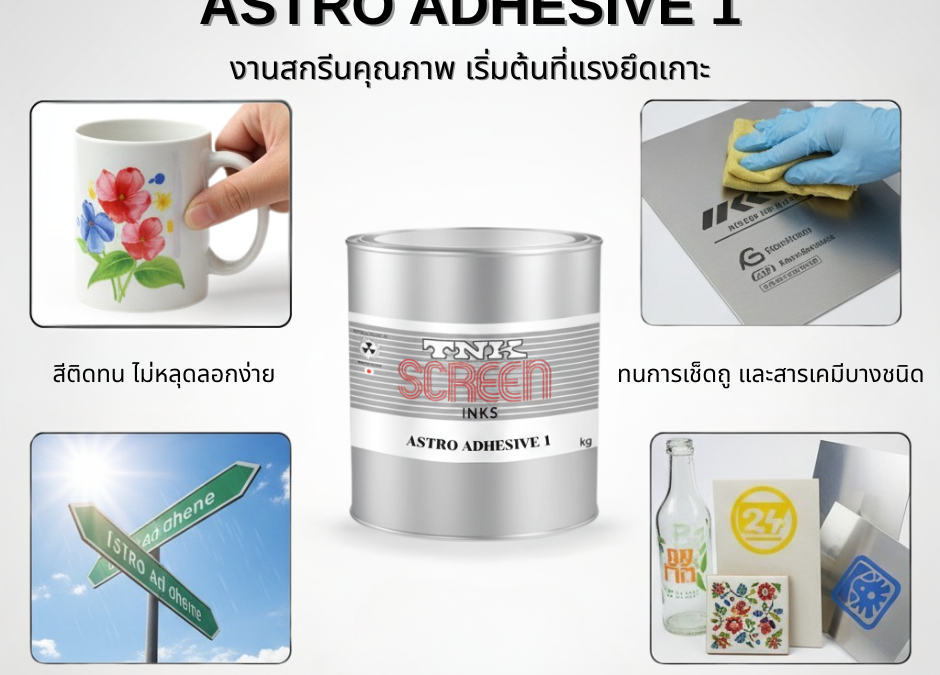 PRODUCT INFORMATION – ASTRO SERIES