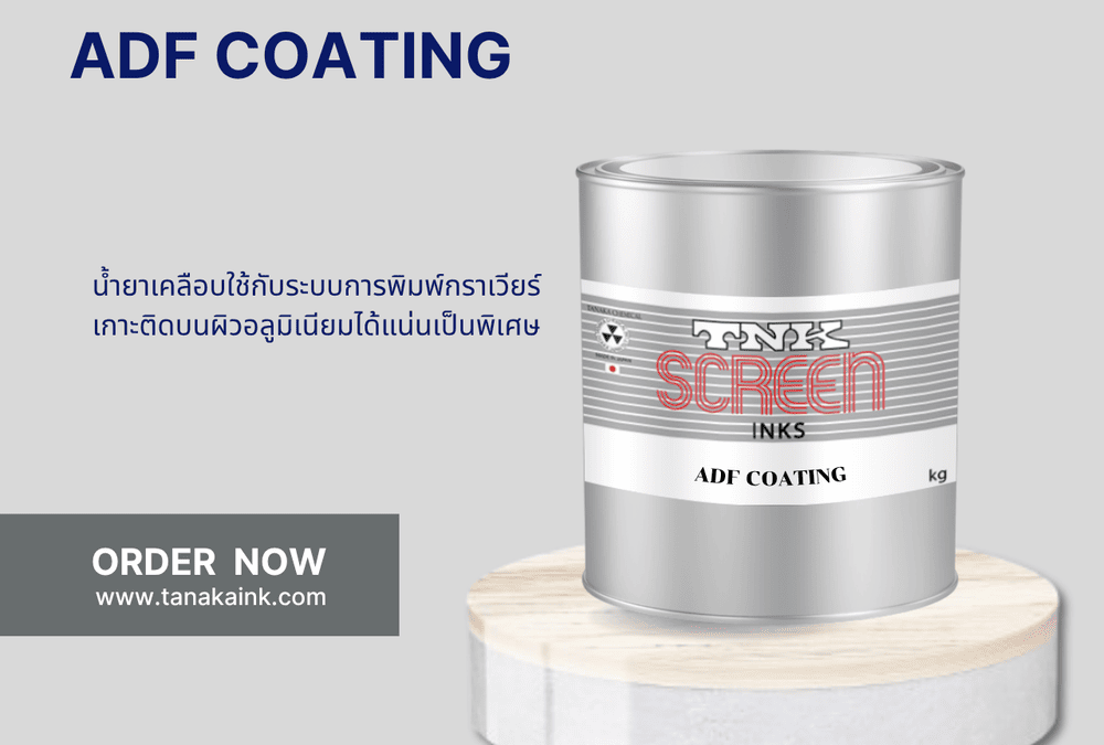 ADF COATING